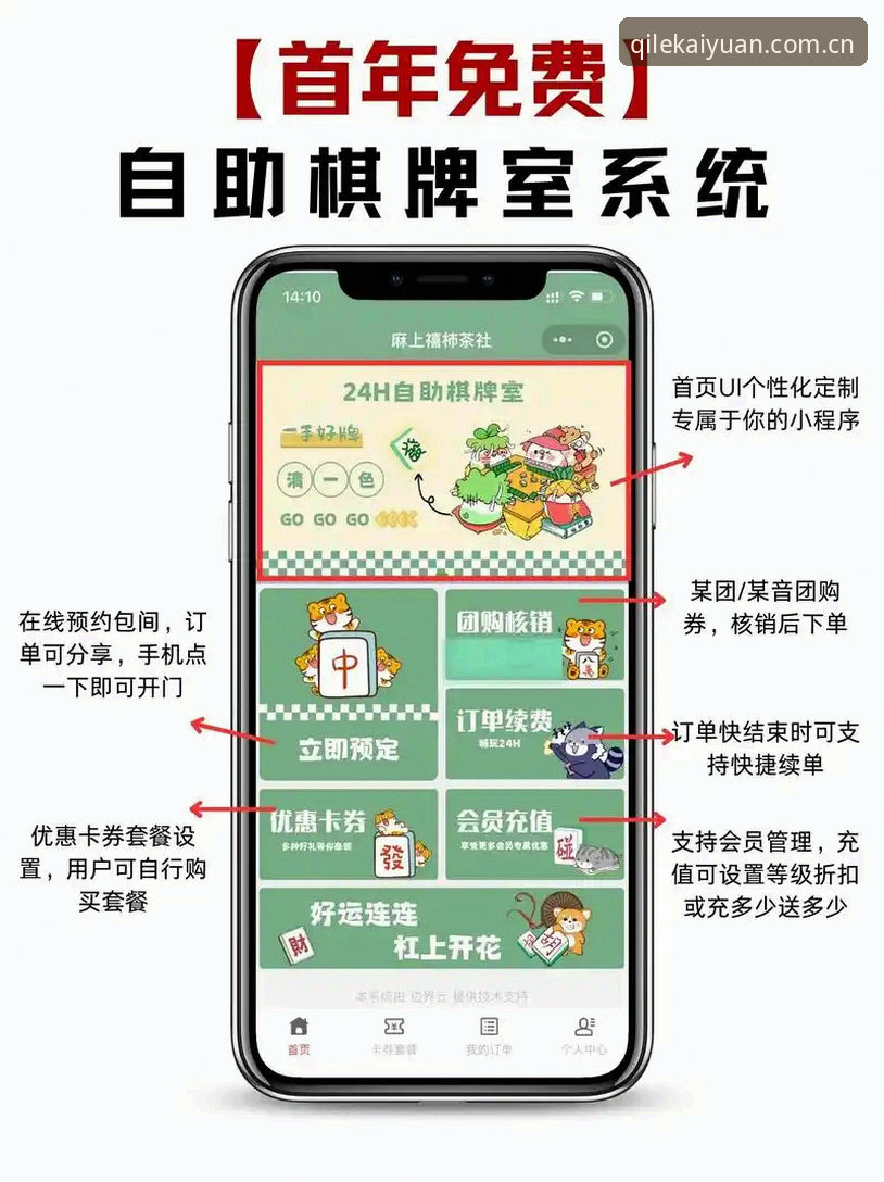 开元棋盘功能推荐 揭秘开元棋盘功能推荐:这些隐藏玩法颠覆你的棋牌体验